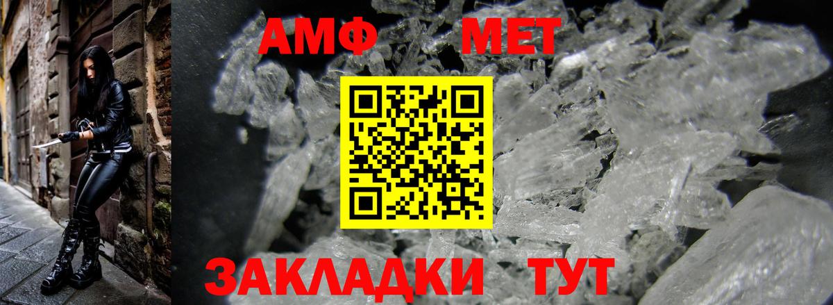 Амфетамин  Вход с VPN  Кудрово  АМФ VHQ 