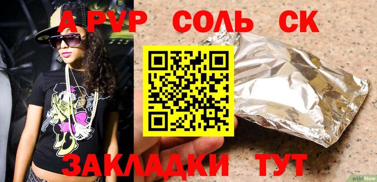 A PVP СК КРИС Кудрово