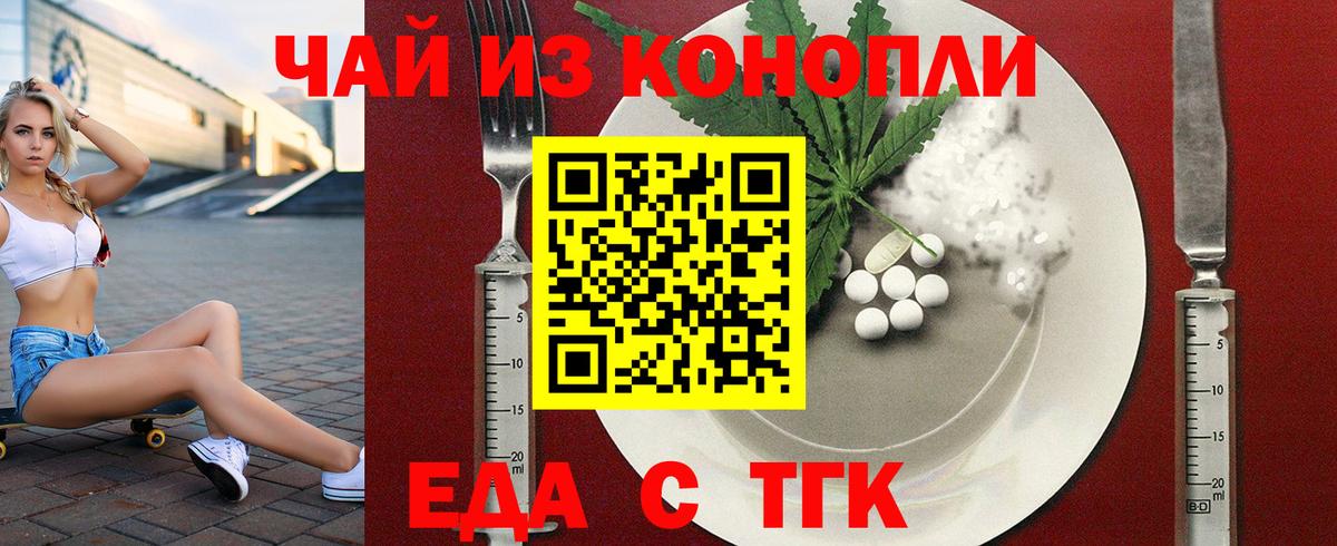 Кудрово  Cannafood конопля  Вход с VPN 
