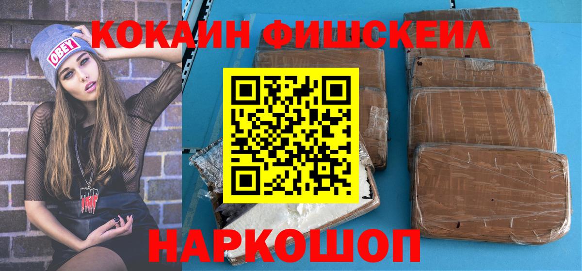 Cocaine  КОКАИН Колумбийский  Вход с VPN  Кудрово 