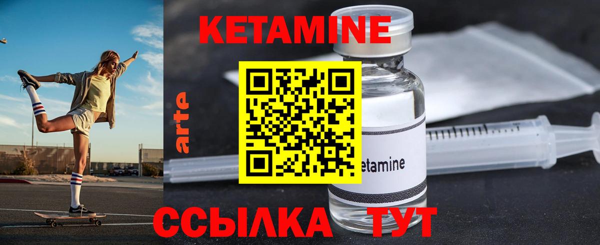 Кетамин VHQ Кудрово