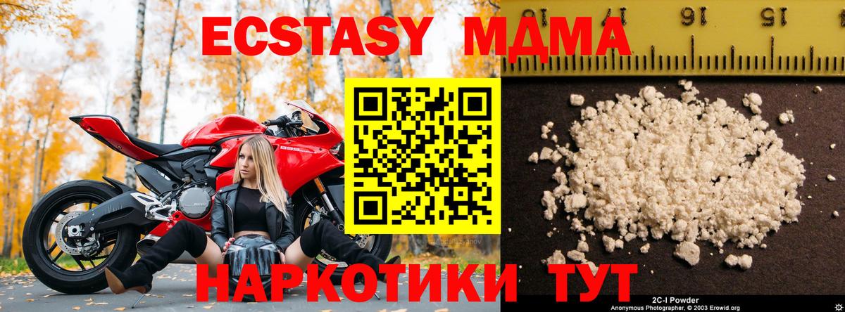 МДМА VHQ  Вход с VPN  MDMA VHQ  Кудрово 