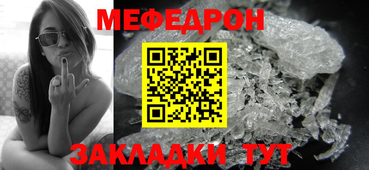 Меф мяу мяу мука Кудрово