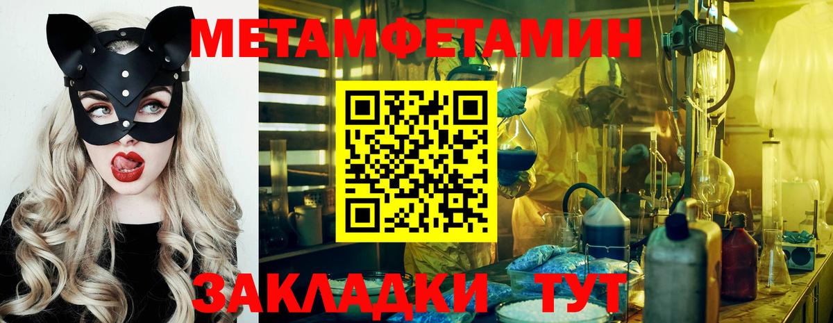 Первитин кристалл  Вход с VPN  Кудрово  Первитин кристалл 