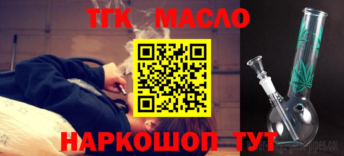 Кудрово  Дистиллят ТГК жижа  магазин продажи наркотиков  ТГК THC oil  Вход с VPN 