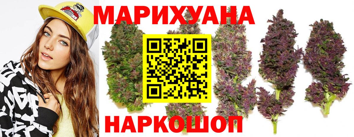 Конопля Amnesia  Марихуана THC 21%  Марихуана AK-47  Вход с VPN  Канабис OG Kush  Кудрово 